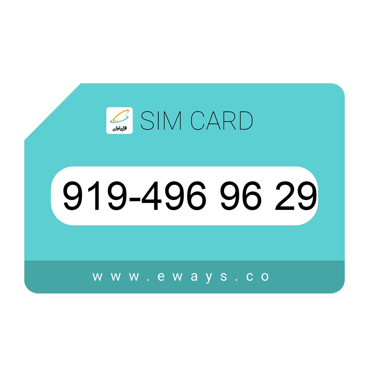 919-4969629 سیم کارت رند بدون پوکه