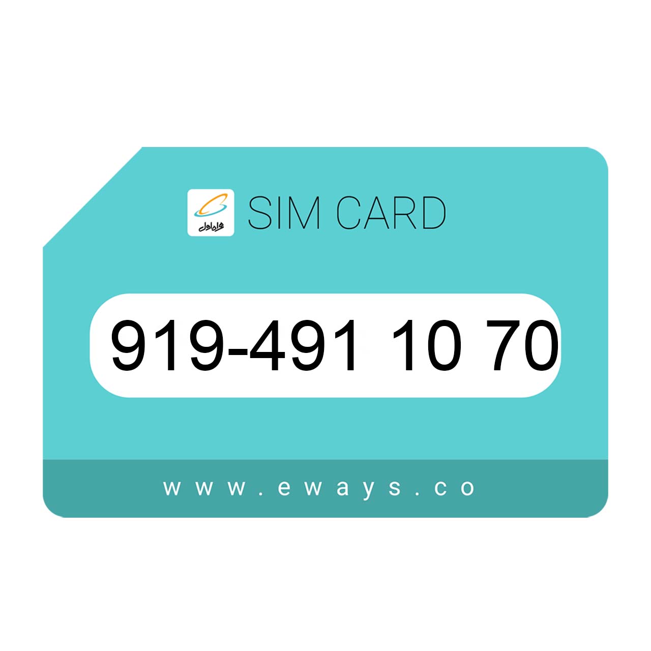 919-4911070 سیم کارت رند بدون پوکه