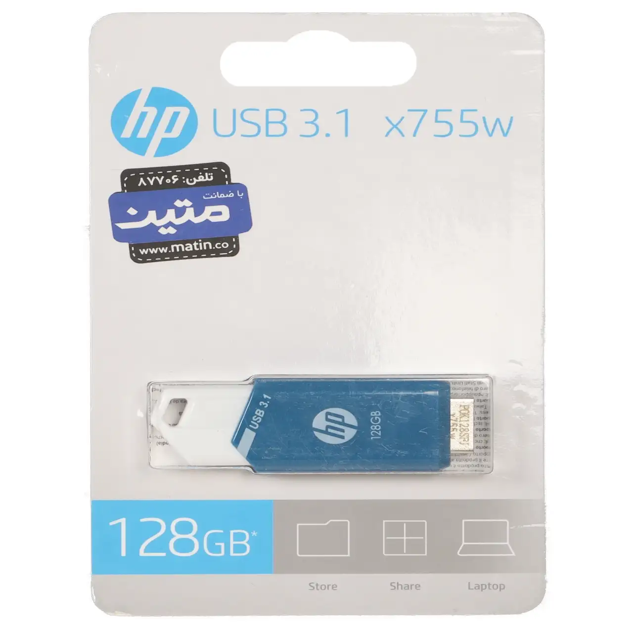 HP X755W USB3.1 Flash Memory - 128GB - آبی (گارانتی متین)