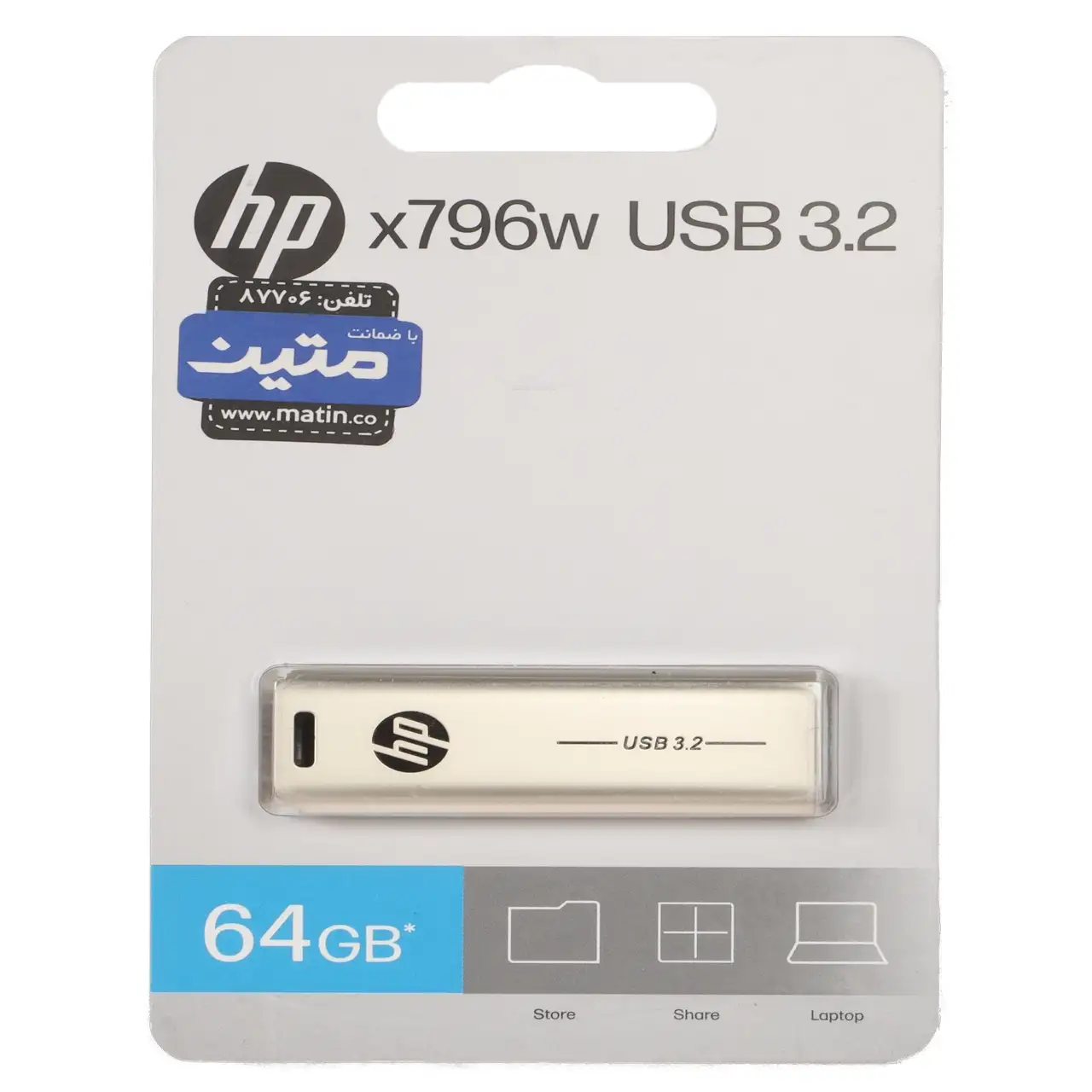 HP X796w USB3.2 Flash Memory - 64GB نقره ای (گارانتی متین)