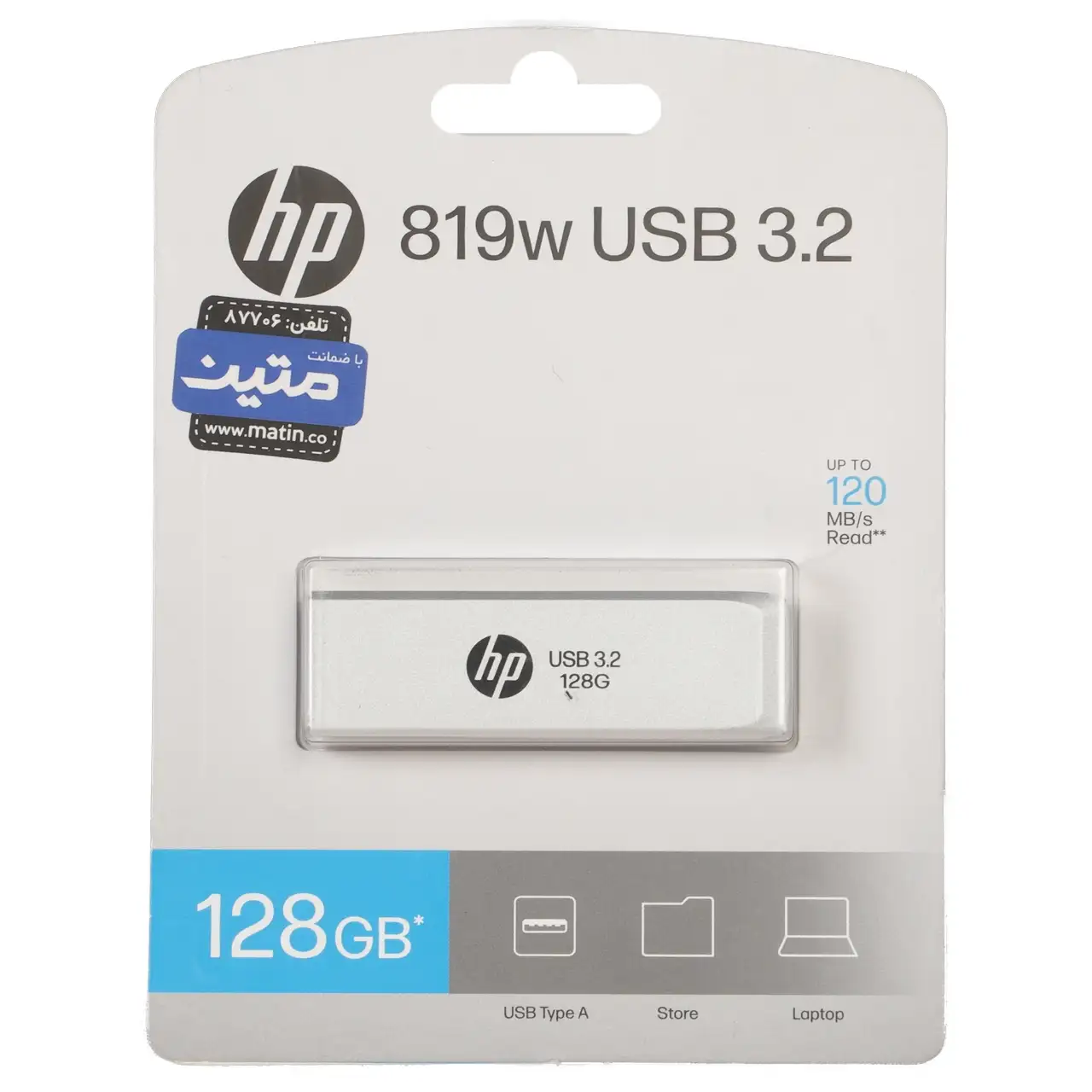 HP 819W USB3.2 Flash Memory - 128GB (گارانتی متین)