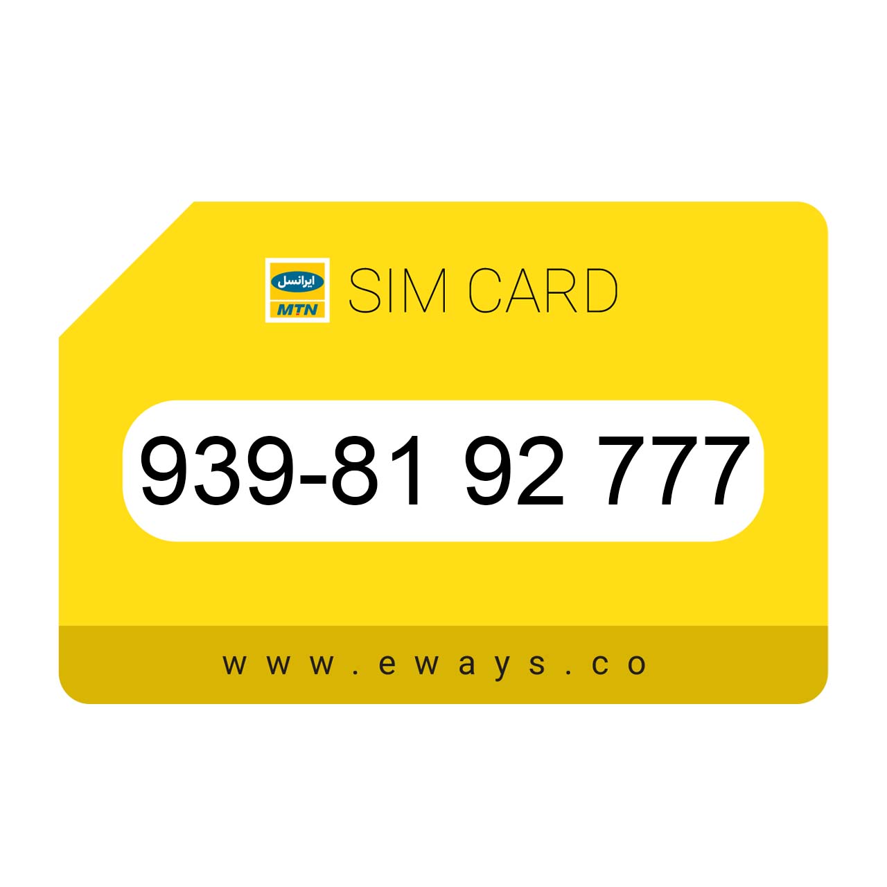 939-8192777 سیم کارت رند ایرانسل