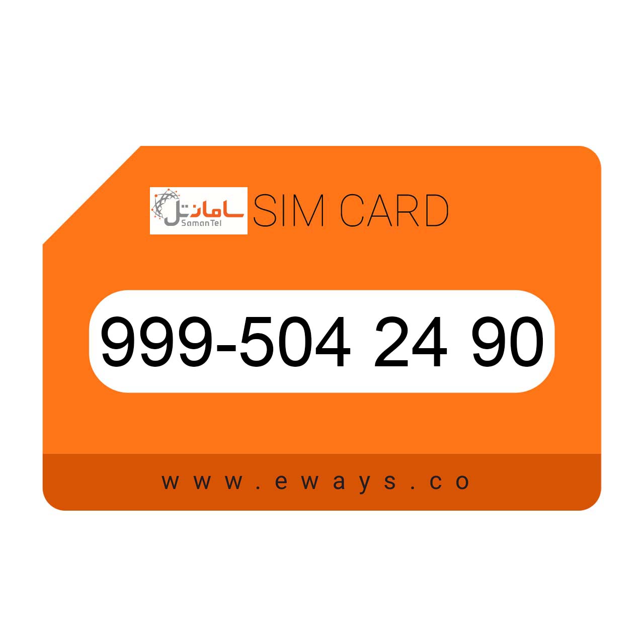 999-5042490 سیم کارت رند سامانتل