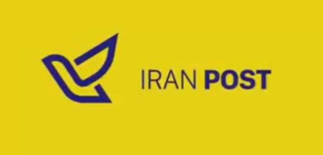 پست ایران